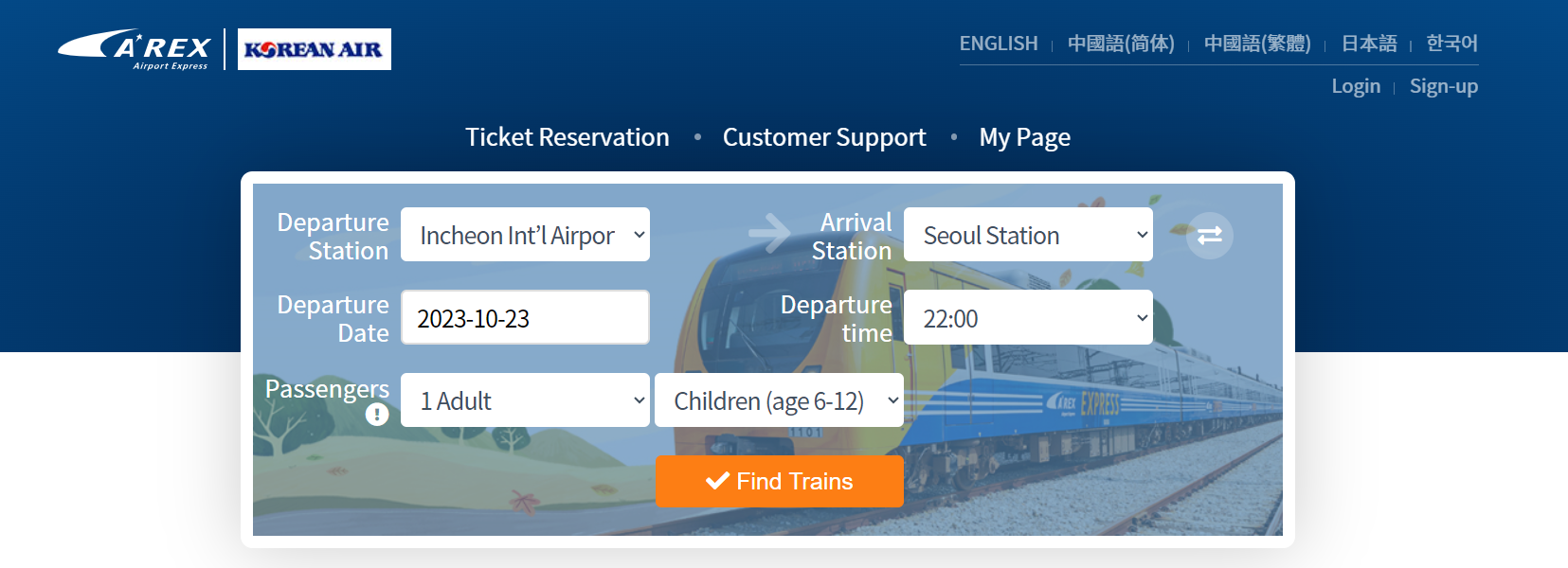 How to reserve an Express Airport Railroad in Seoul